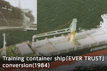  Converting a freight ship into a training container vessel EVER TRUST for training crew members. (work completed 1984) 