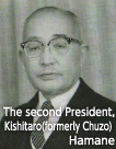  2nd President Kishitaro (formerly Chuzo) Hamane 