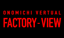 ONOMICHI vertual factory view