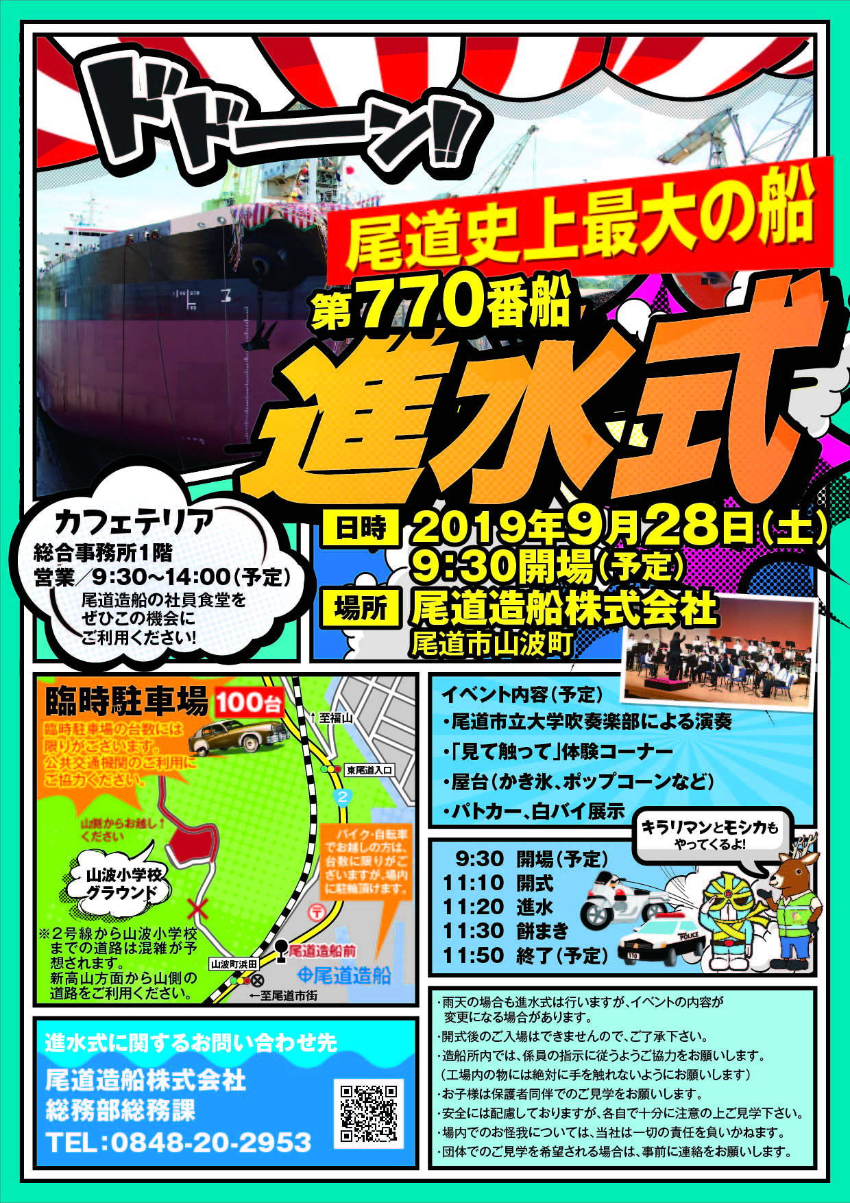 場内のご案内