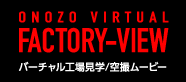 ONOZO FACTORY VIEW VIRTUAL 3D